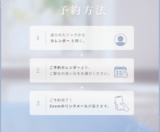 カウンセラー・セラピスト専門面倒な予約自動化します イメージ1