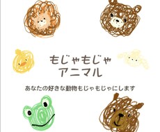 最短即日:ゆるふわかわちい動物アイコン描きます イメージ1