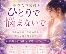 お相手の気持ちと恋の流れを読み解きます イメージ1