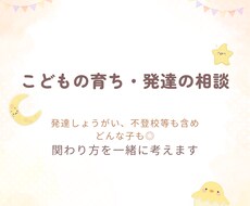 お子さまのお話し、聴きます イメージ1