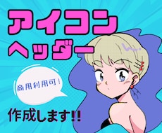 レトロポップで可愛いアイコン描きます ☆商用OK☆SNSにもオススメです！