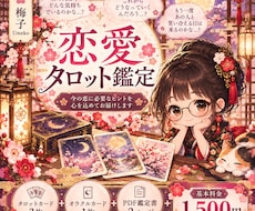 恋の悩みをタロットとオラクルで読み解きますます イメージ1
