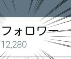 Twitterで1ヶ月間1万人の前で宣伝します 動画、サービス、アプリ、イベント、サイトなどを拡散&宣伝！