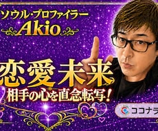 あらゆる恋愛の【未来】を透視します イメージ1