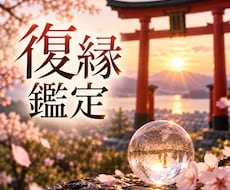 復縁｜元彼のSNSを見てしまう今の彼の本音を視ます イメージ1