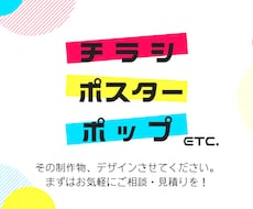 こんな感じがほしい！デザイン制作物をおつくりします イメージ1