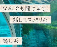 なんでも聞きます イメージ1