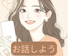 どうすればいいかわからないそんなお悩みお聞きします イメージ1