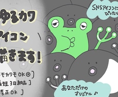 写真からゆるかわペット・動物アイコン描きます イメージ1