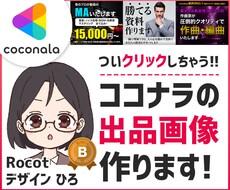 閲覧数と売上がUP！ココナラの出品画像を作成します 5枚セットがお得！値段以上の仕上がり！シンプル/ポップetc
