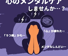 心の相談★悩み・不安ちゃんと聞きます イメージ1