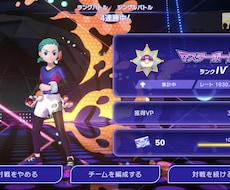 ポケモンチャンピオンズ丨構築提案します レート1900～2200が提案！好きなポケモンで戦う構築！