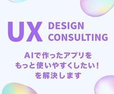 AI製アプリをプロデザイナーがレビューします イメージ1