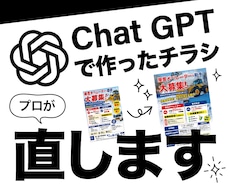 チラシ直します イメージ1