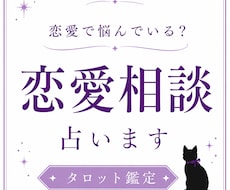 恋愛・人生の悩みを読み解き次の一歩を見つけます イメージ1