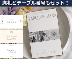 席札・テーブル番号付き◎プロフィールブック作れます 【統一感のある結婚式に】席札・テーブル番号セットのテンプレ