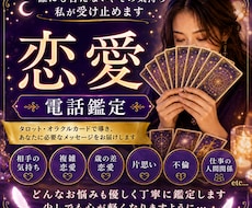 相手の気持ち・二人の縁を占います イメージ1