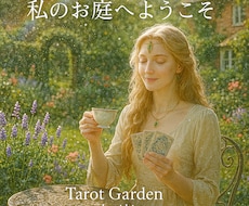 カードの声を受けとり、あなたへ届けます イメージ1