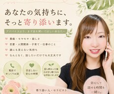 あなたの気持ちにそっと寄り添います イメージ1
