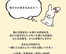 2月限定の文章相談｜1往復お試しでお聞きします イメージ1