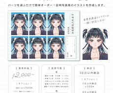 量産 証明写真風イラスト作成します 量産デザインのオリジナル証明写真風イラストを作成します！