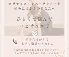 ピラティスの教え方を教えます 資格を取ったばかりで自信の無い方や教え方の幅を広げたい方へ