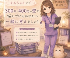 訪問看護の売上の壁、一緒に整理します イメージ1
