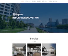企業サイト・店舗ビジネスサイトを最速で制作します やりとりの手間を極力省き、更に早く納品や修正をやります。