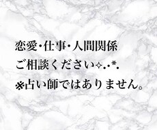 相談愚痴聞きます イメージ1
