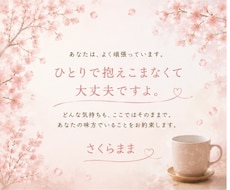 不登校・いじめ・引きこもり・子育ての悩み聞きます イメージ1