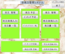 「小さな会社独自のPC業務システム自己構築」を、経験を元に助言・お手伝い致します。