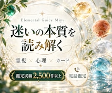 迷いの本質と望む未来への一歩を読み解きます イメージ1