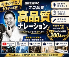 元ラジオDJの落ち着いた声でナレーションを届けます 11年間ラジオ制作に携わった技術力で高い品質を約束します
