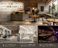店舗や美容室、サロンなどを画像にして作製できます イメージ1