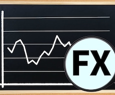 FX初心者ステップ2を開催します イメージ1