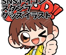 かわいいSNSアイコン、スタンプをお届けます イメージ1
