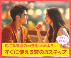 初対面！気になる彼と自然に仲良くなる方法を伝えます