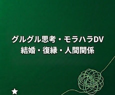 恋愛・結婚・人間関係のしくみをお伝えします