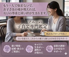 育児✴︎子育て専門占い✴︎霊視で接し方を導きます イメージ1