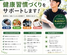 エビデンスをもとに健康習慣づくりをサポートします イメージ1