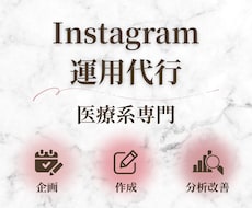 現役看護師がInstagram運用をサポートします イメージ1