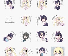 世界に一つのLINEスタンプ制作します イメージ1