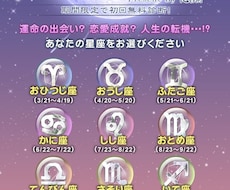 大好評恋愛専門占星術で【モテる】方法教えます 彼氏がいない好きな人との相性や好みを知りたいモテたい