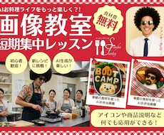あらゆる画像をオリジナルでつくれるようにします イメージ1