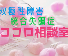 ココロ♡の不安まるっと受け止めます イメージ1