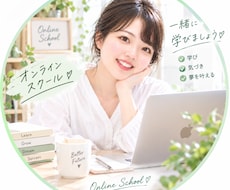 3ヶ月・全6回で人生とお金の学びを深めます 学びを通して毎日をより豊かに変えていきます