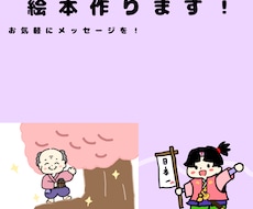 あなただけの絵本作ります イメージ1