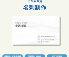 ビジネス向け名刺を作成します イメージ1