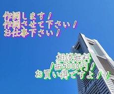 作詞します イメージ1