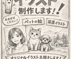 ご希望のキャラクターを制作します イメージ1